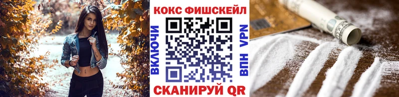 Cocaine Fish Scale  Светогорск 