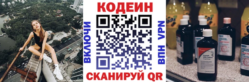 это состав  Светогорск  Кодеиновый сироп Lean напиток Lean (лин) 